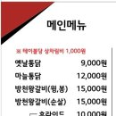 통마왕옛날통닭 이미지