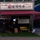 유미카츠포일점