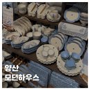 노브랜드 양산물금점 | [WEDDING]양산 모던하우스 물금점 인테리어 신혼추천템 주차 내돈내산 솔직후기