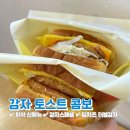 이삭토스트 내동점 이미지