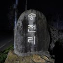 송천리 미륵불 이미지