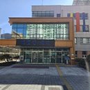 달산초등학교 | 부산 정관 달산초등학교 단열필름 사샐활보호필름 시공