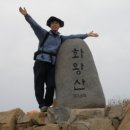 화왕산온천관광