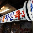 보영상회 - 구로구 도림로 69 | 보영상회