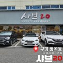 88약수터 | [구미] 형곡동 샤브샤브 맛집 샤브20