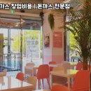 최고당돈가스인천