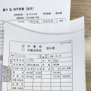 세븐일레븐 울산웅촌삼거리점 | 울산운전면허시험장 학과강사 자격시험 후기-2(실기시험 편)