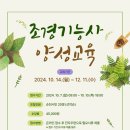 조경기능사 이미지