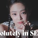 블랙핑크 제니 - 서울관광 캠페인 “Absolutely in SEOUL” 티저 이미지