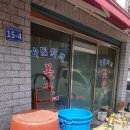 미광반점