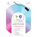 써라운드 이미지
