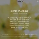 소피뷰티 | 리뷰♥️] 티슬로(TISLO) 퍼퓸 바디&핸드워시_ 프리지아 앤 소피모닝 | 매그놀리아 앤 세린 뷰티 | 사용 후기