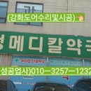 한성메디칼약국 이미지