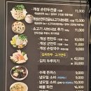 아리랑개성손만두 이미지