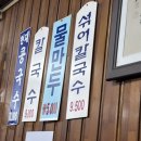 시청역 직장인 맛집 '현대칼국수' 솔직후기 : 기다림 끝에 찾아오는 깊은 정과 면 리필
