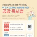 성동구립숲속도서관 이미지