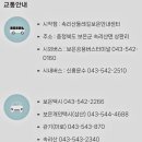 속리산둘레길 보은길2 | 속리산 둘레길 3구간 (보은길-달천들녘길)
