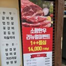 내서 가성비 좋은 한우와 맛있는 한돈 소향한우