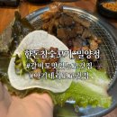 한돈참숯꼬기밀양점