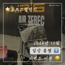 일상 블로그챌린지 10월 1탄