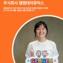 주식회사잼잼 이미지