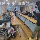 행복주야간보호센터 이미지