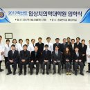 아주대학교 임상치의학대학원 이미지