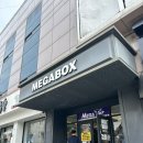 퓨리오사 매드맥스 사가 쿠키 0.2초 스포 없음 - 수원남문 메가박스 리클라이너