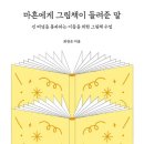 이화해피아노