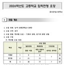 홍성공업고등학교 이미지