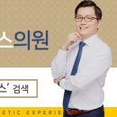 방지성에이스의원 이미지