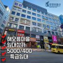 해오름빌딩 이미지