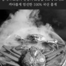 한방수산