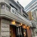 을지로고기집 맛집 도야집 을지로점 후기