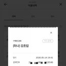 강초밥