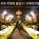 뮤지컬웨딩 이미지