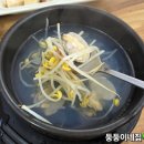 언니콩나물해장국