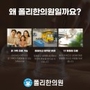 공항한의원 이미지