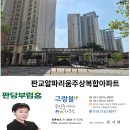 판교역현대공인중개사사무소 티스토리
