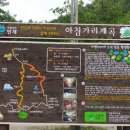 산과계곡그리고나 이미지