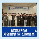 한영케미칼 이미지