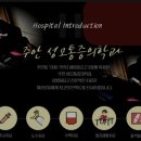 인하마취통증의학과의원 이미지