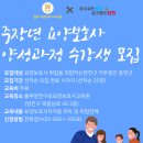 룰루양천구로요양보호사교육원