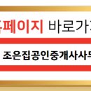 우미이노스빌공인중개사사무소 이미지
