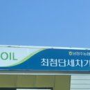 청주농협주유소 이미지