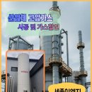 사천산소가스 네이버블로그