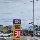 믿음카공업사 이미지