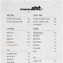 대구화덕막창 네이버블로그
