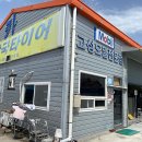 고성오일전문점 이미지