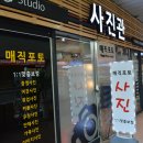 매직포토 - 은평구 연서로27길 8-5 | 매직포토